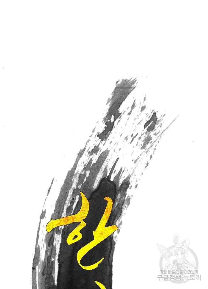 한기담 98화 4