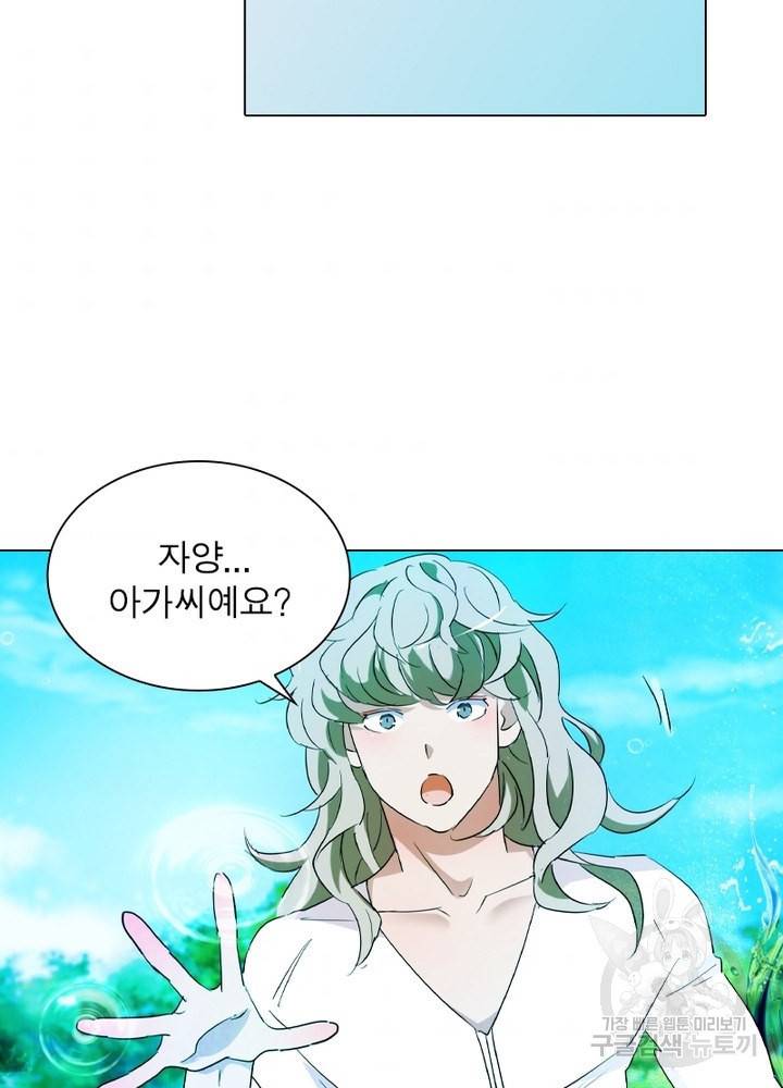 한기담 98화 8