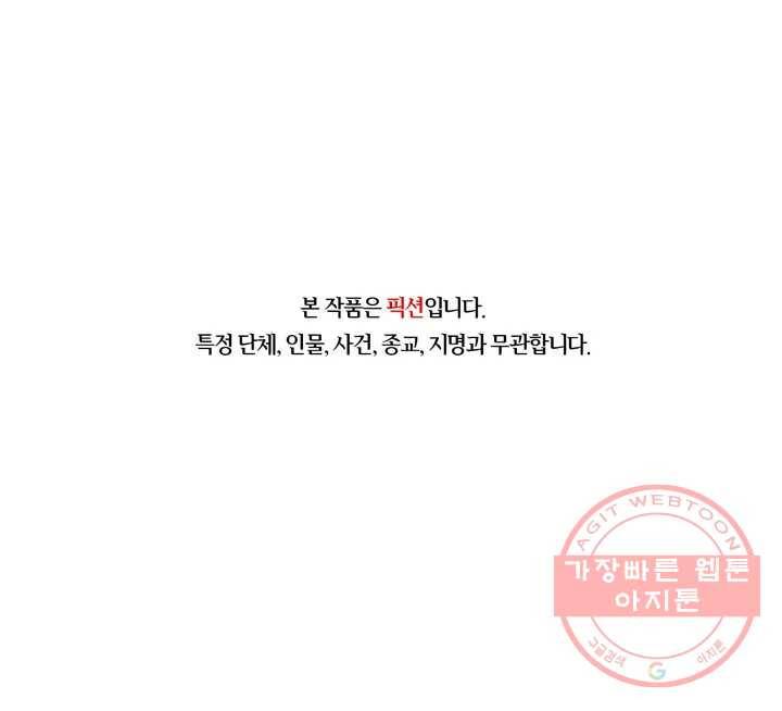 심연 1화 1