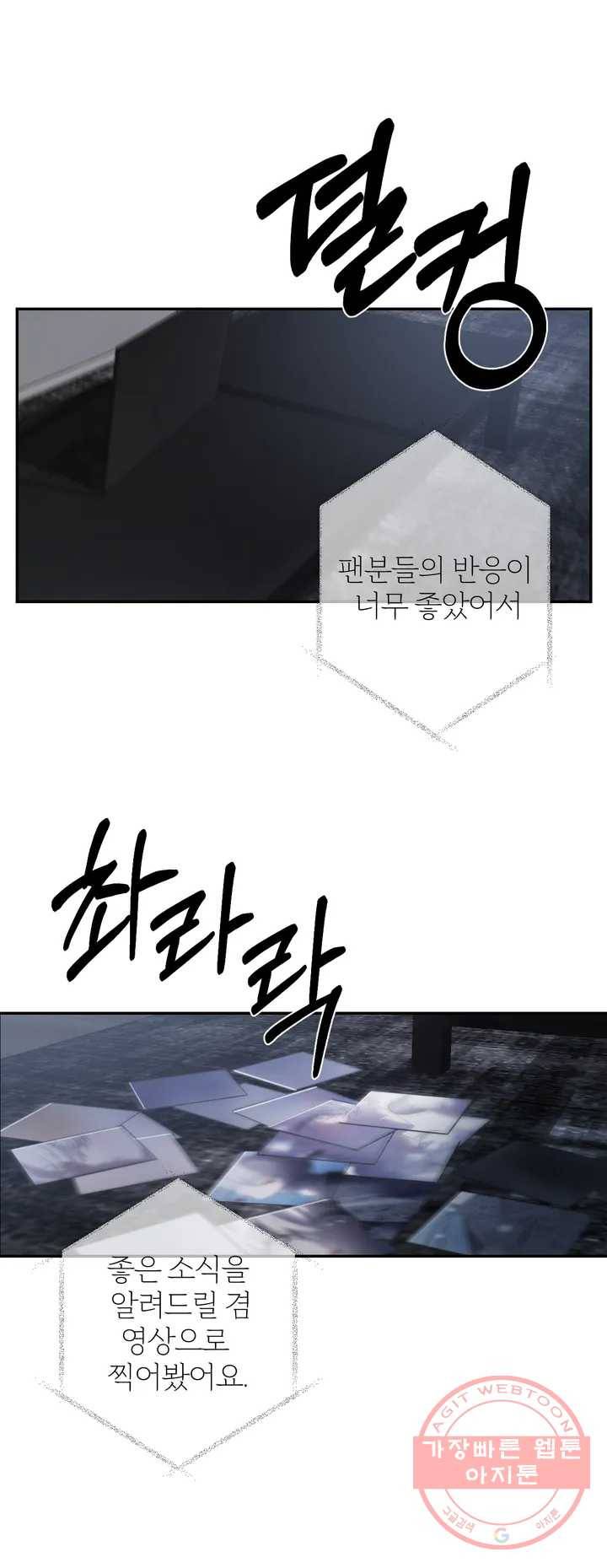 심연 1화 3