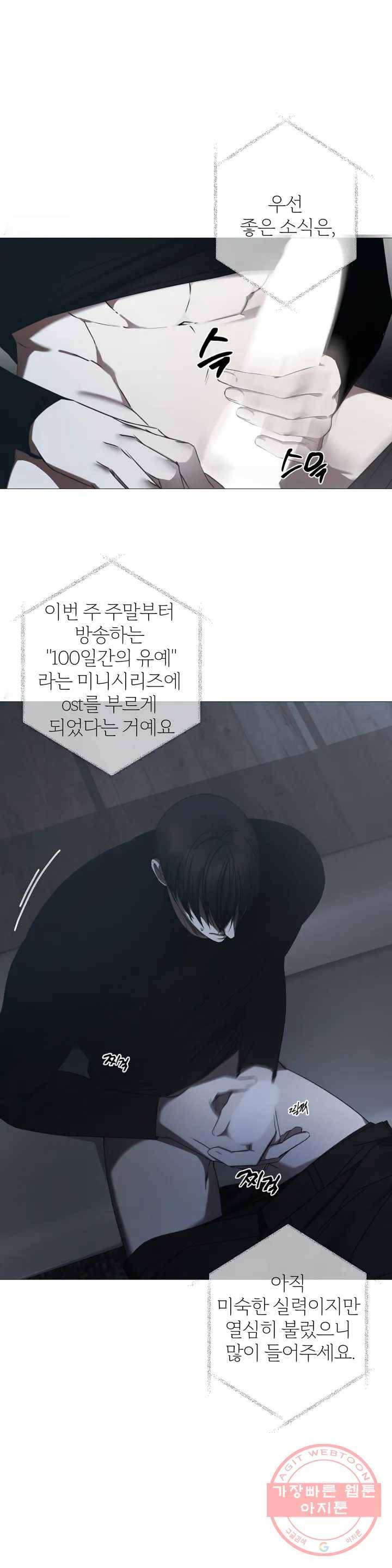 심연 1화 4