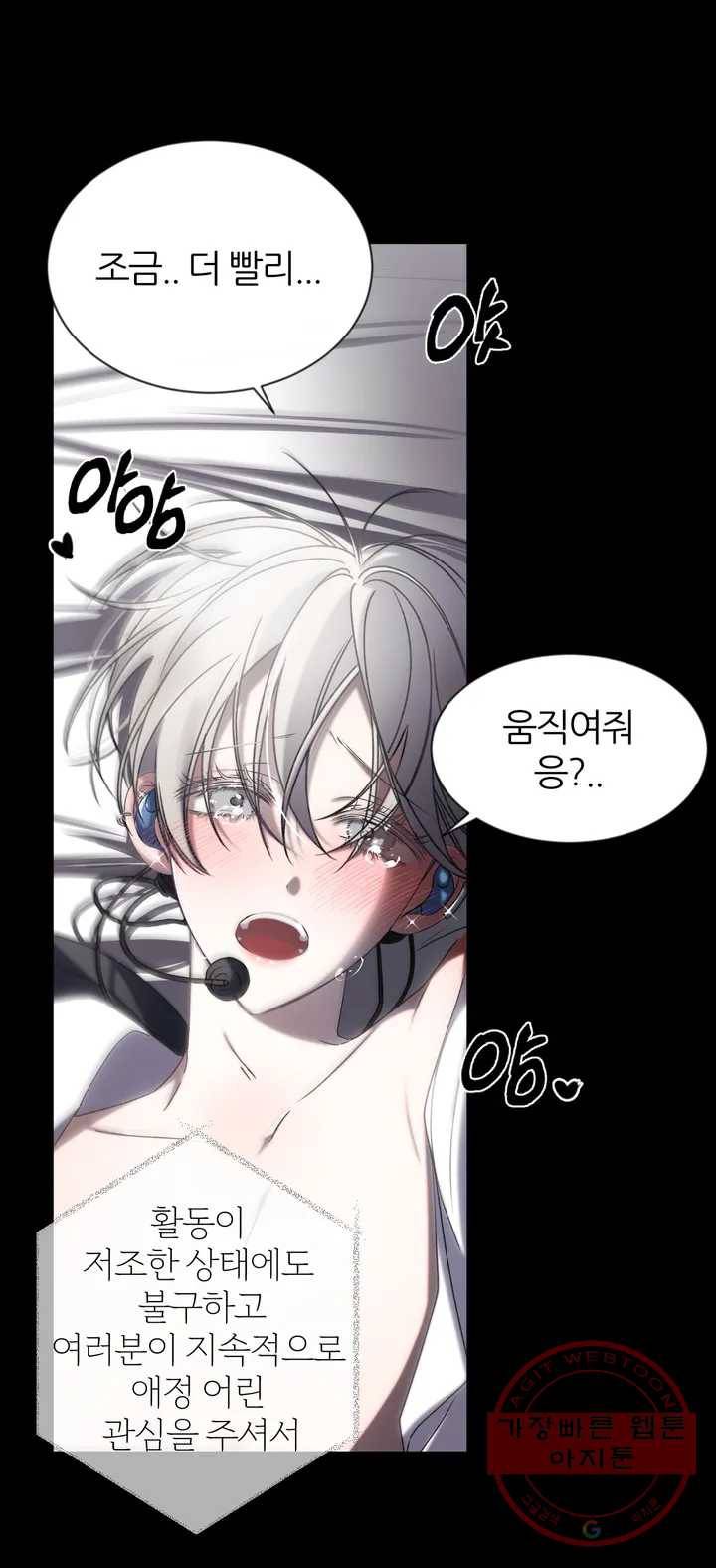 심연 1화 6