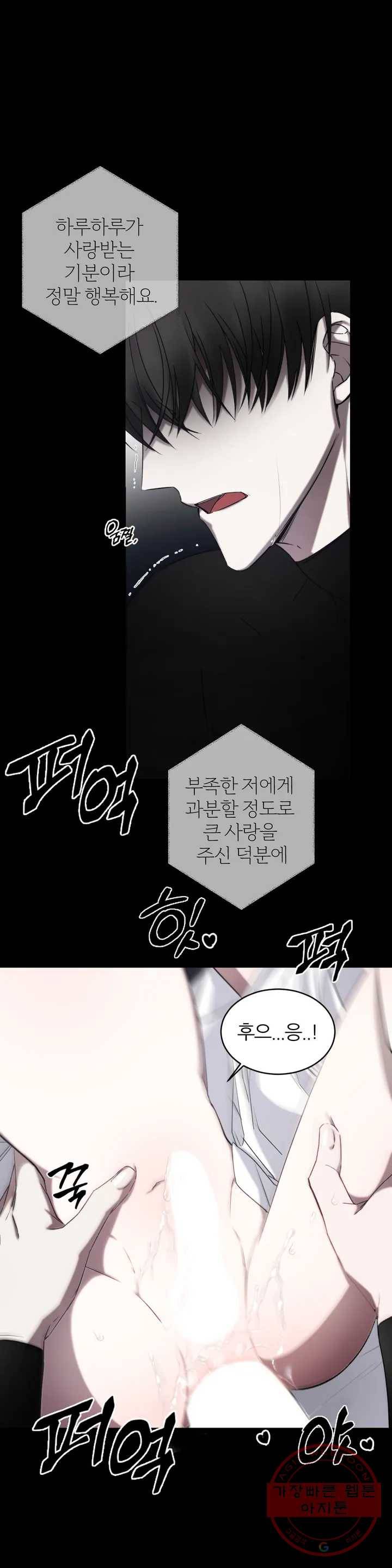 심연 1화 7