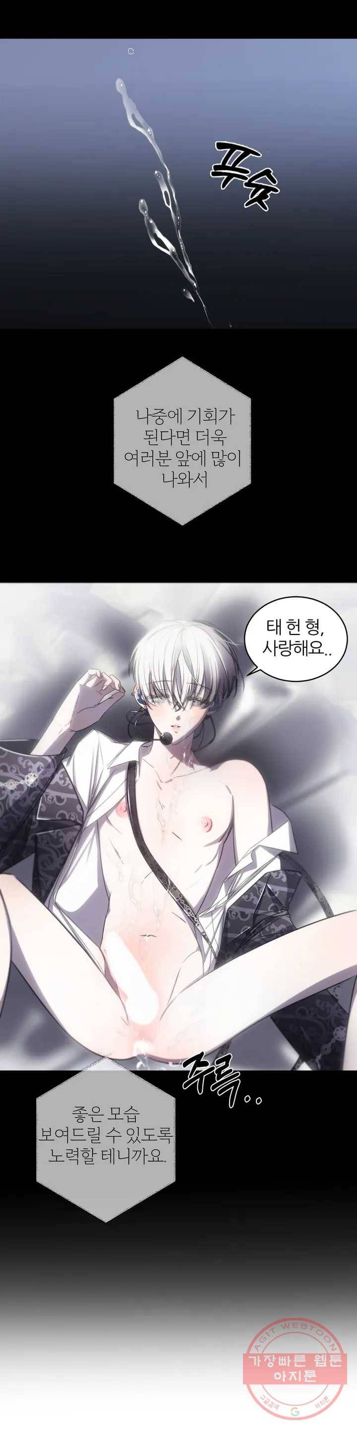 심연 1화 9