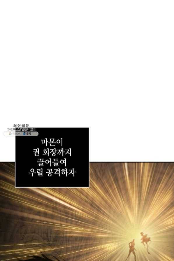 도굴왕 274화 2