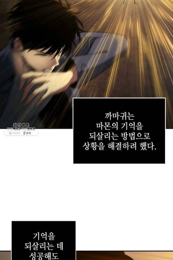 도굴왕 274화 3