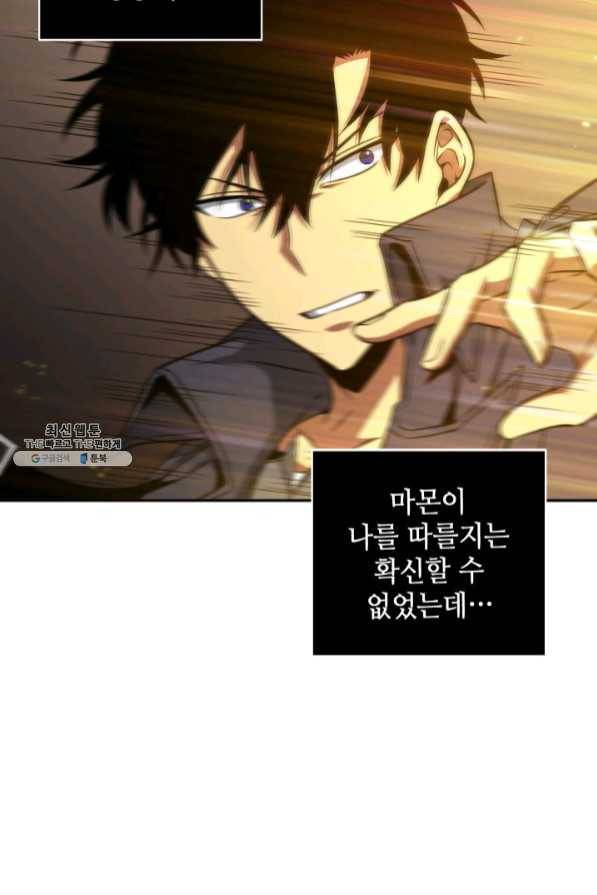 도굴왕 274화 4