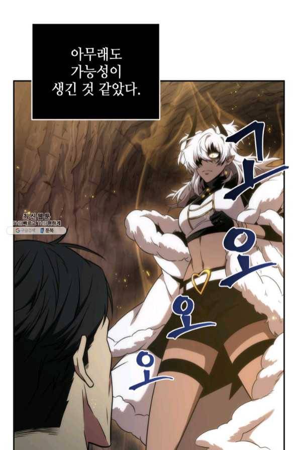 도굴왕 274화 5