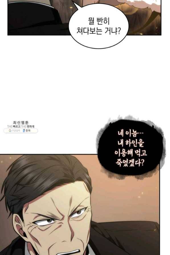 도굴왕 274화 6