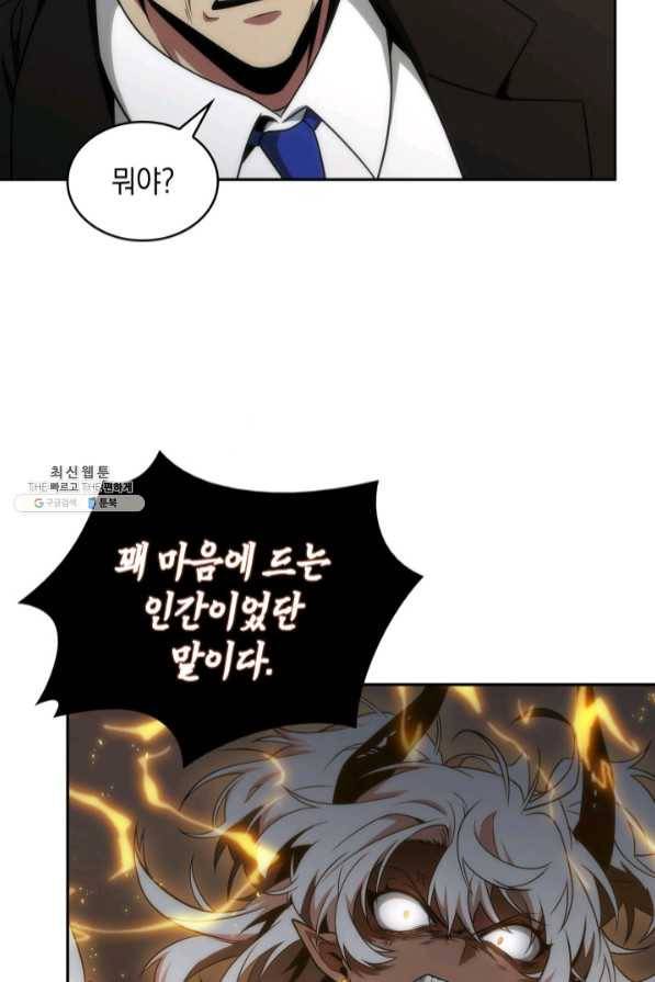 도굴왕 274화 7