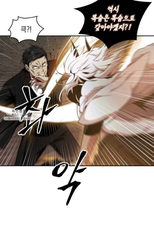 도굴왕 274화 9