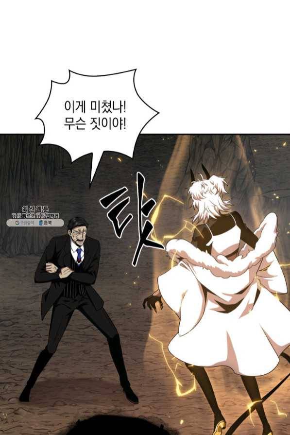 도굴왕 274화 10