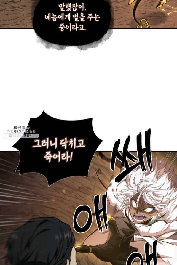 도굴왕 274화 11