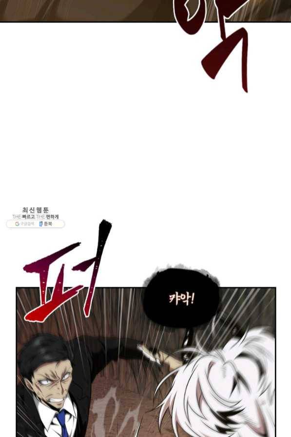 도굴왕 274화 14