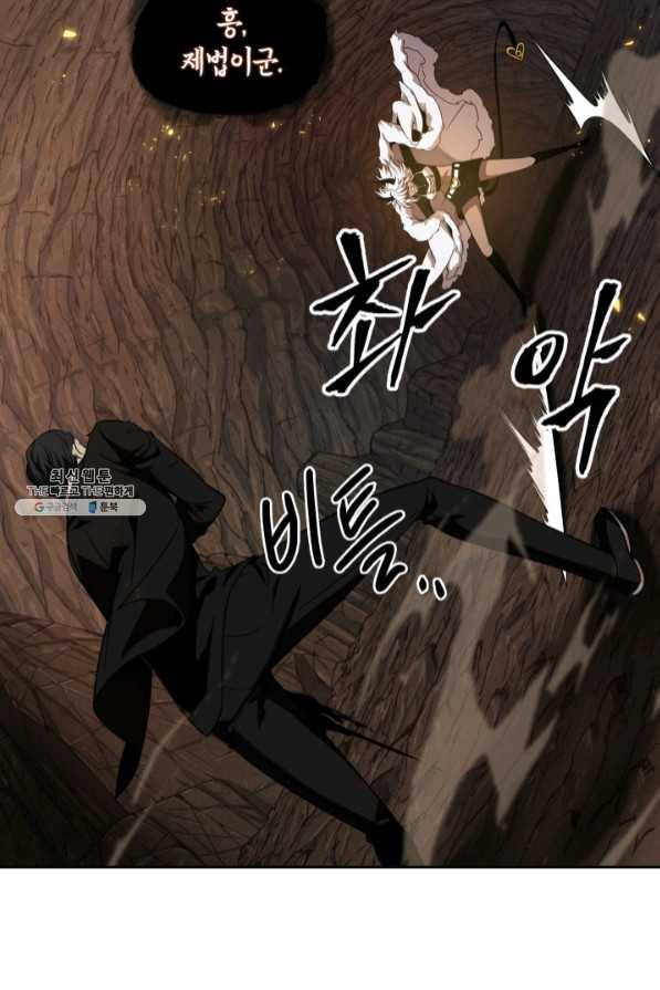 도굴왕 274화 16