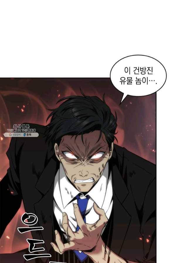 도굴왕 274화 17