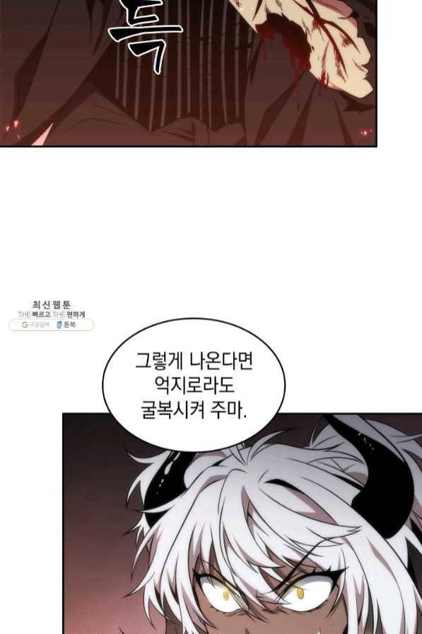 도굴왕 274화 18
