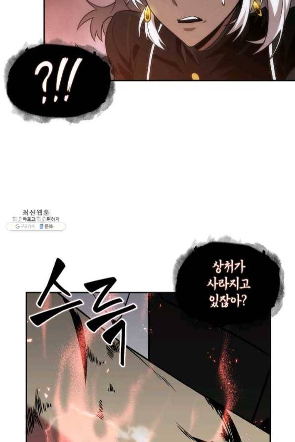 도굴왕 274화 19