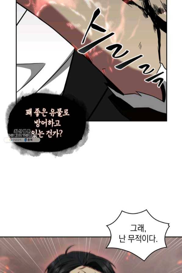 도굴왕 274화 20