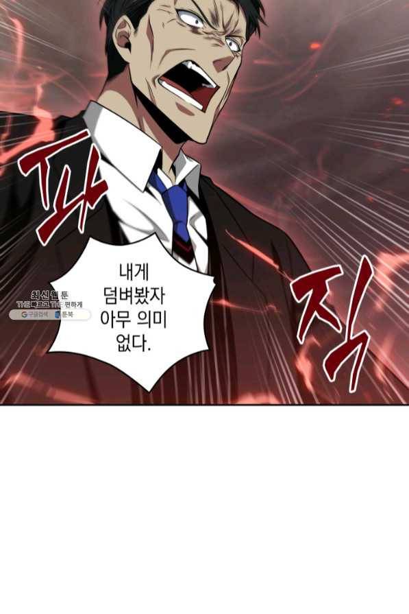 도굴왕 274화 21