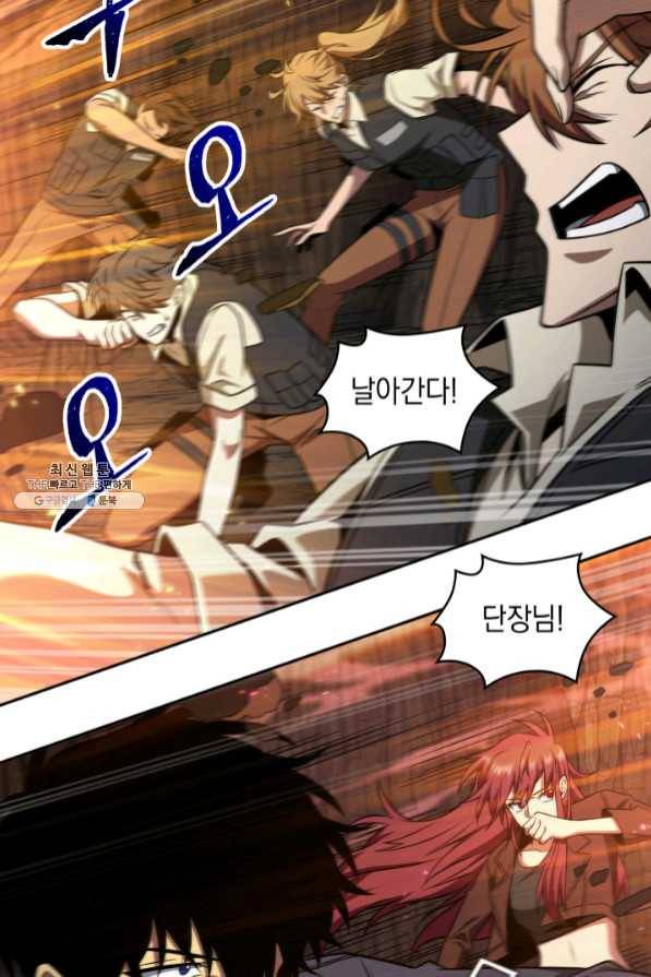 도굴왕 274화 26