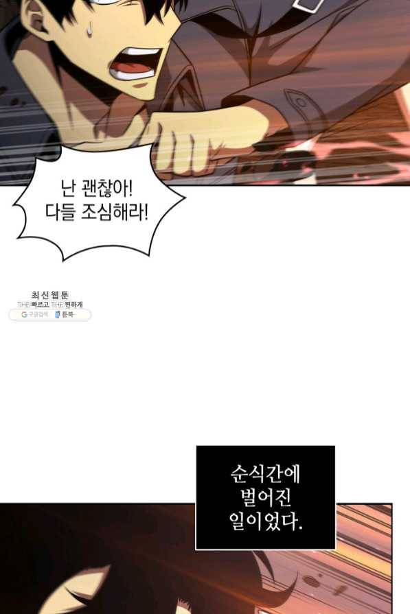도굴왕 274화 27