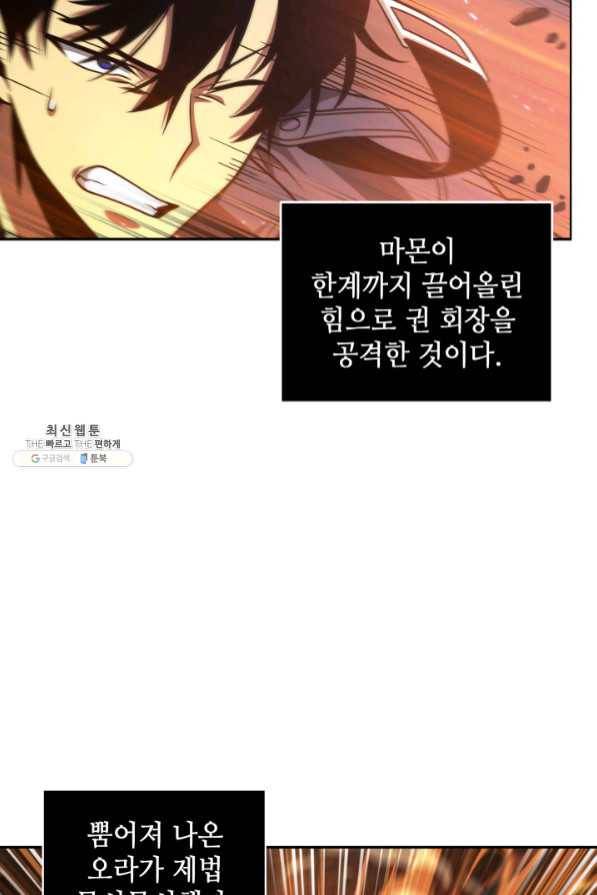 도굴왕 274화 28