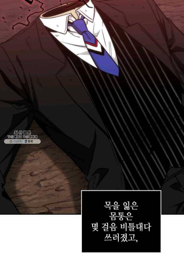 도굴왕 274화 34
