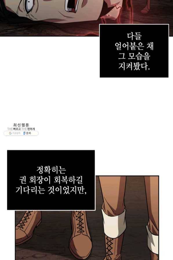 도굴왕 274화 36