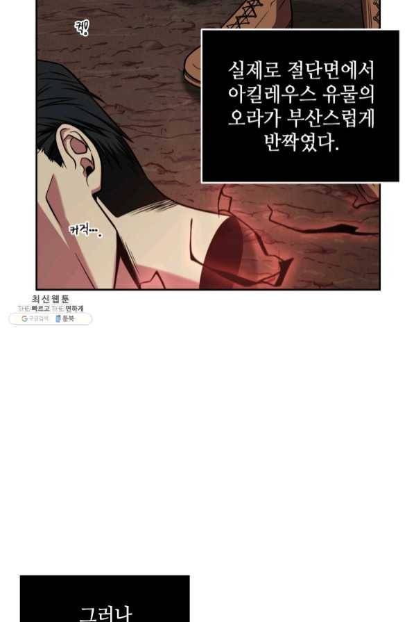 도굴왕 274화 37