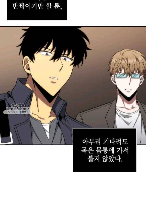 도굴왕 274화 38