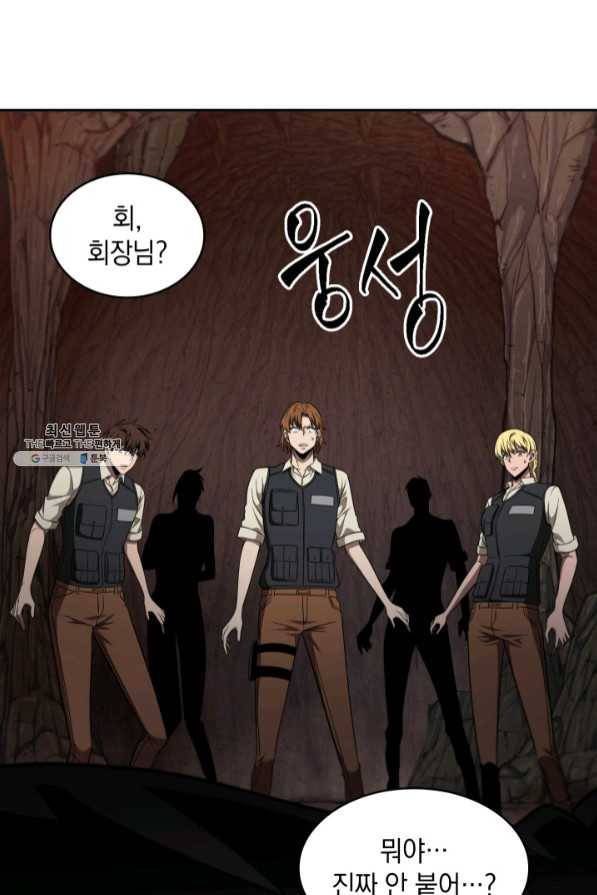 도굴왕 274화 39