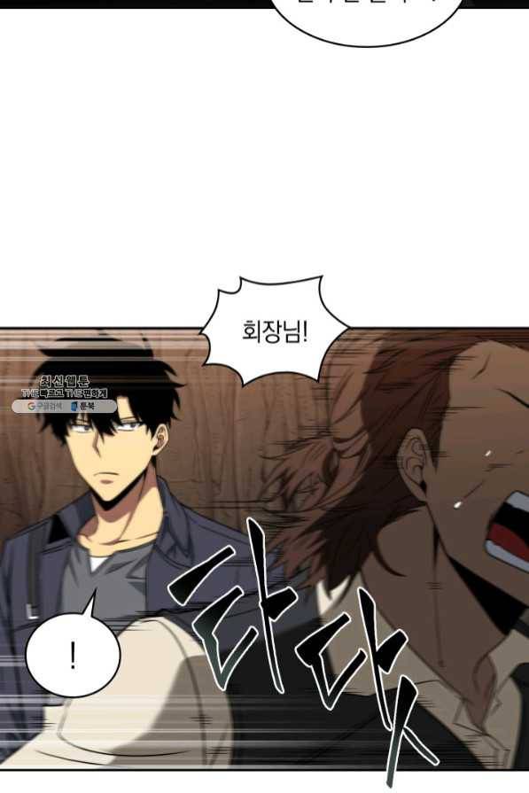 도굴왕 274화 40
