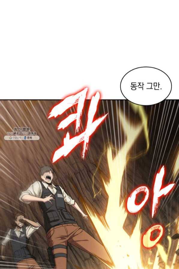 도굴왕 274화 41
