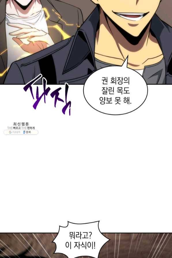 도굴왕 274화 43