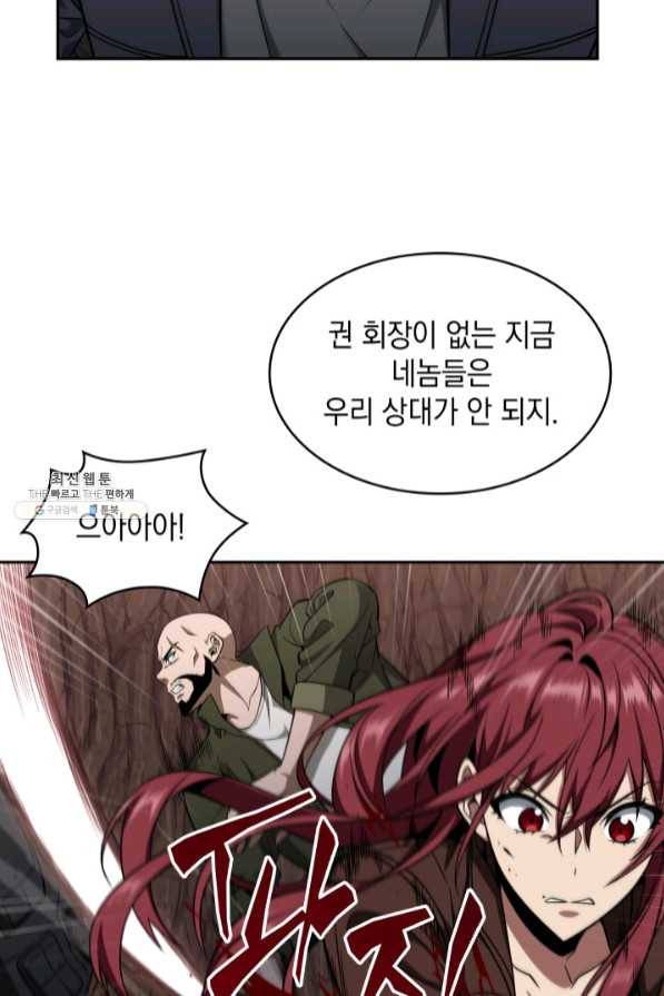 도굴왕 274화 46