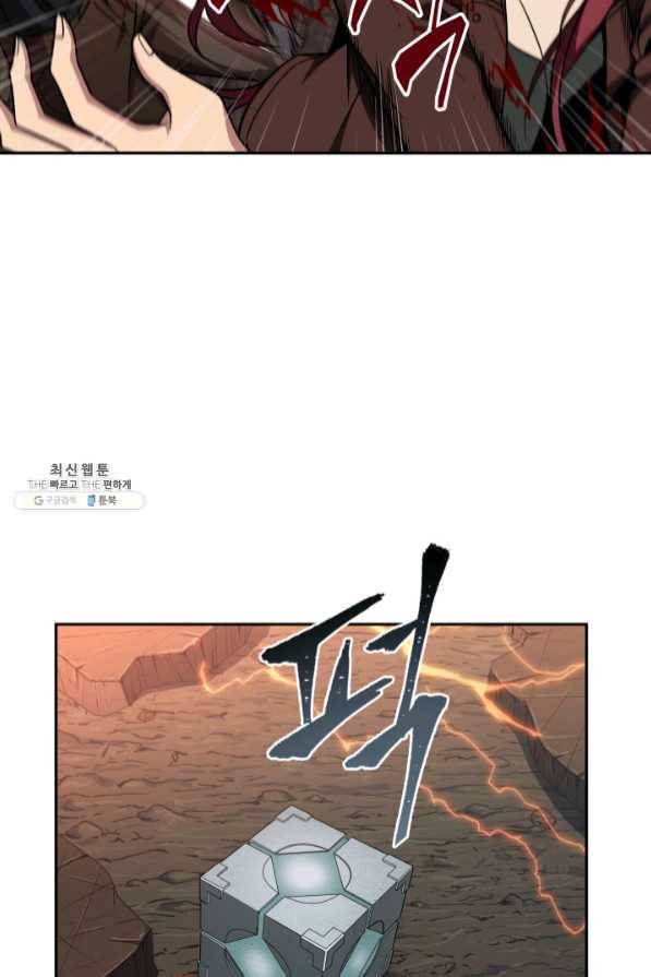 도굴왕 274화 47