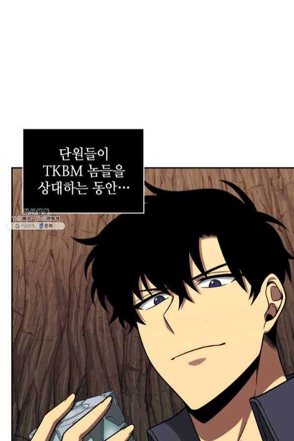 도굴왕 274화 50