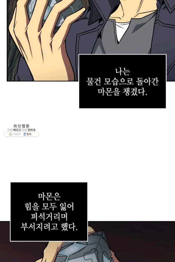 도굴왕 274화 51