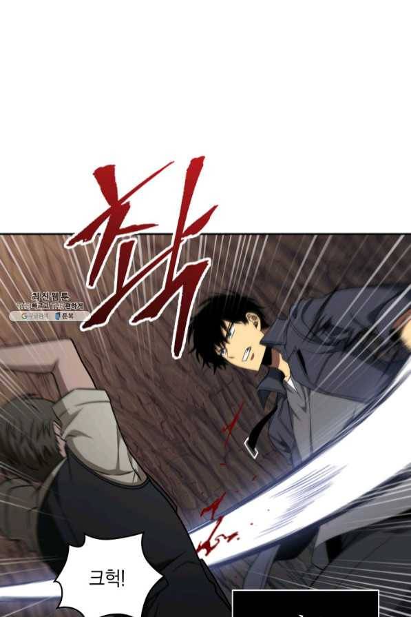 도굴왕 274화 54
