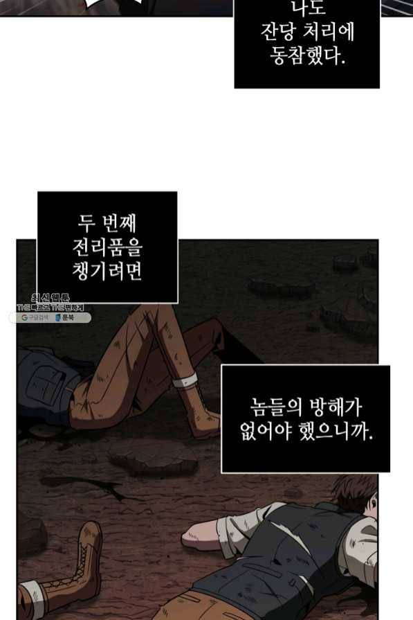 도굴왕 274화 55