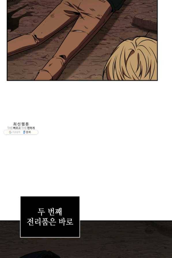 도굴왕 274화 56
