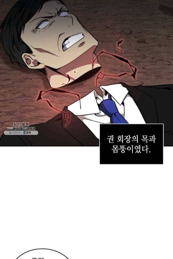 도굴왕 274화 57