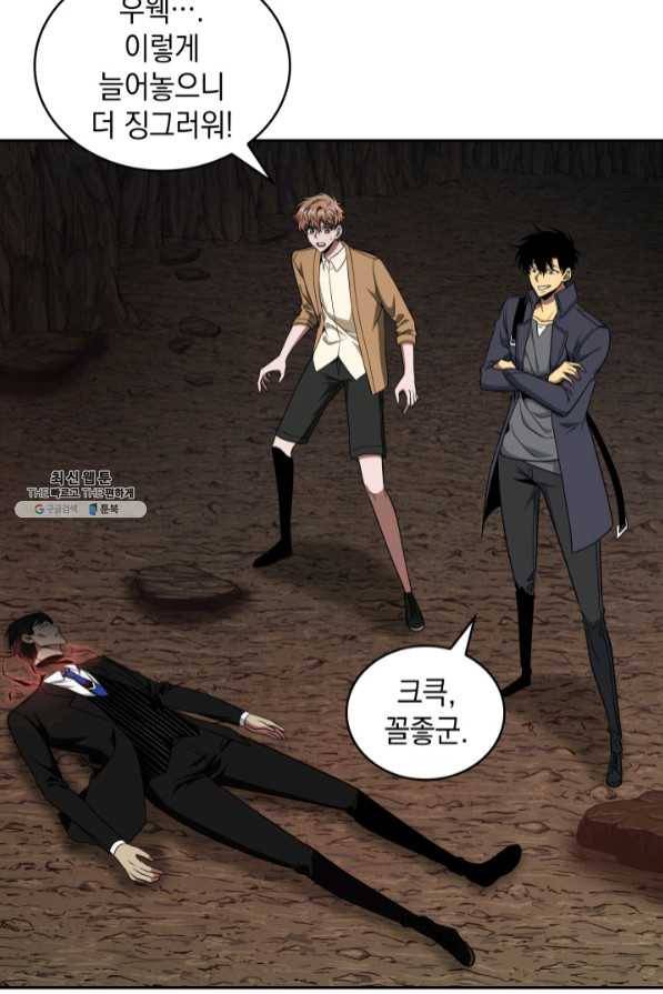 도굴왕 274화 58