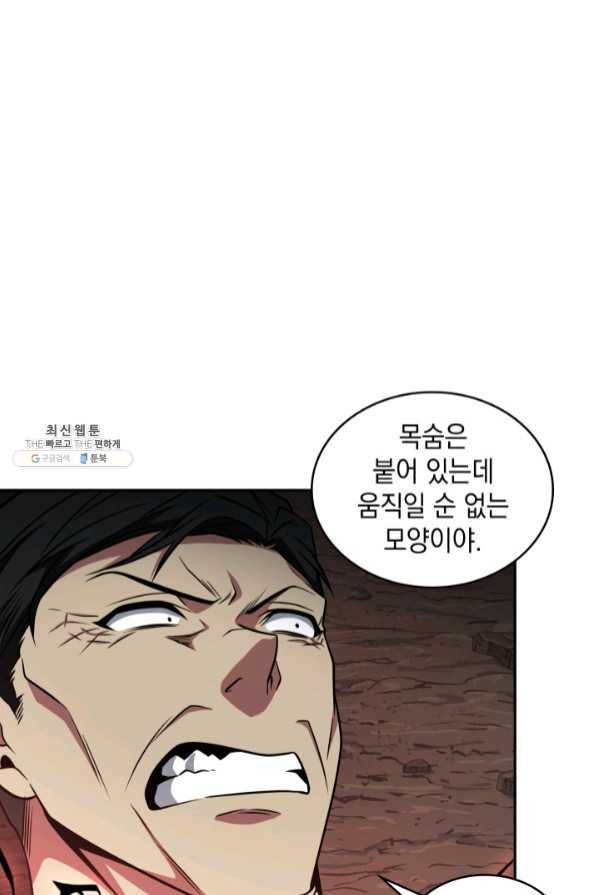 도굴왕 274화 59