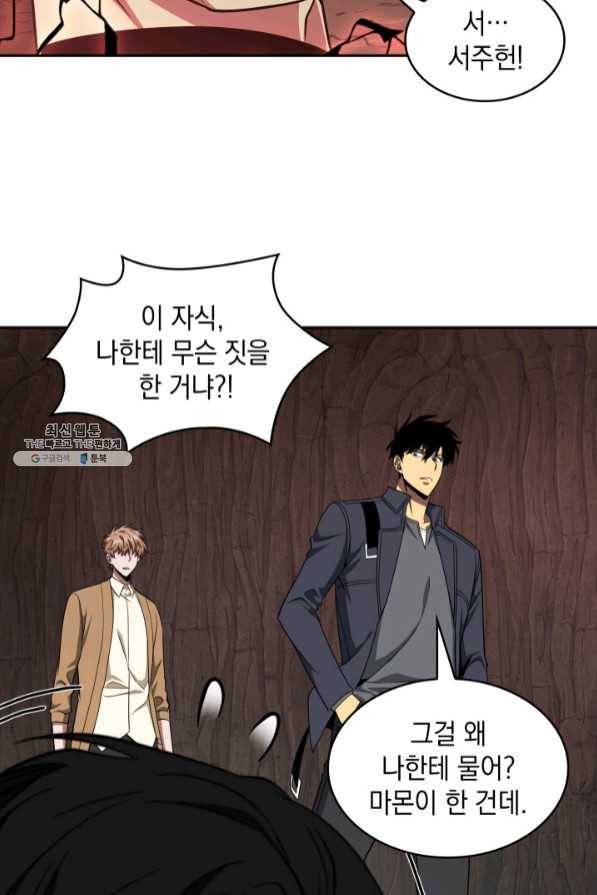 도굴왕 274화 60