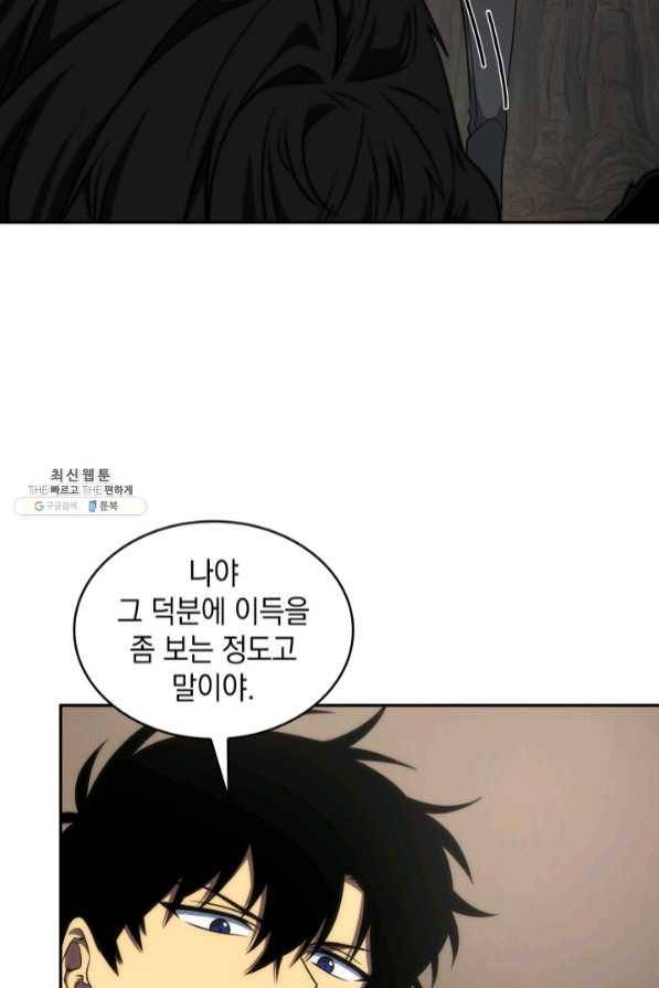 도굴왕 274화 61