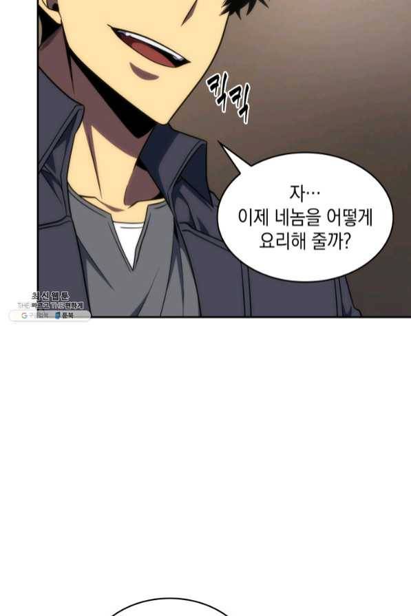 도굴왕 274화 62