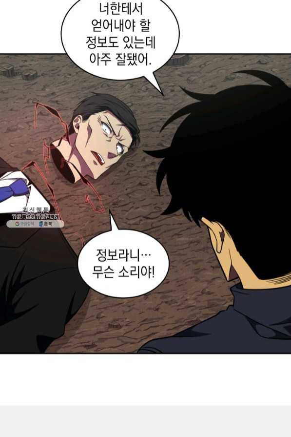 도굴왕 274화 63