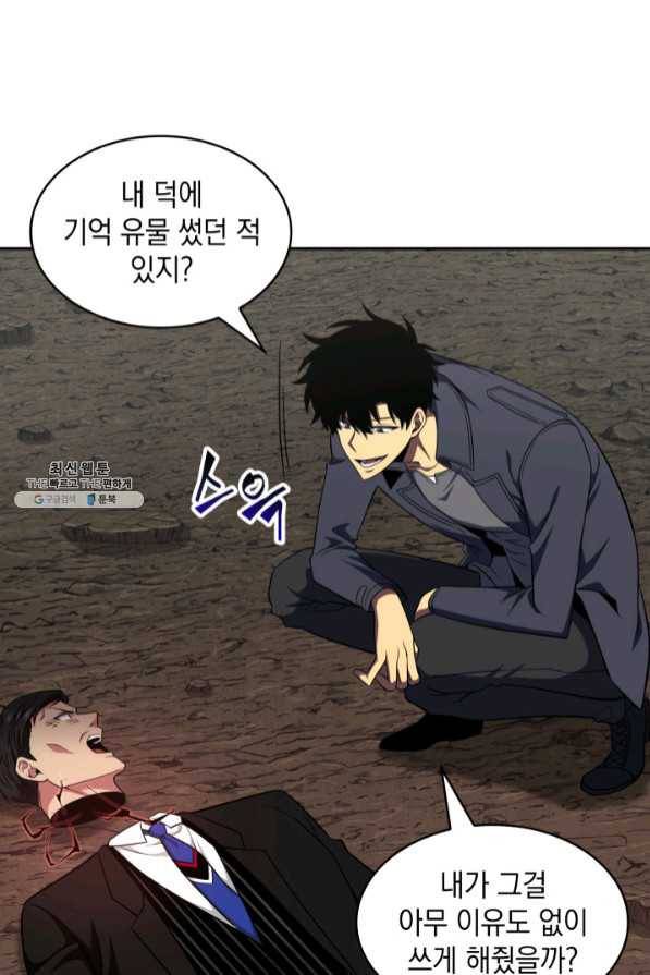 도굴왕 274화 64